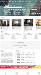 Mobile Screenshot of beijing.fangtoo.com