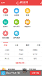 Mobile Screenshot of hangzhou.fangtoo.com