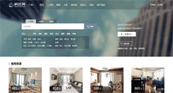 Desktop Screenshot of guangzhou.fangtoo.com