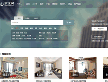 Tablet Screenshot of guangzhou.fangtoo.com