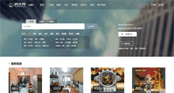 Desktop Screenshot of chengdu.fangtoo.com
