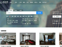 Tablet Screenshot of hefei.fangtoo.com